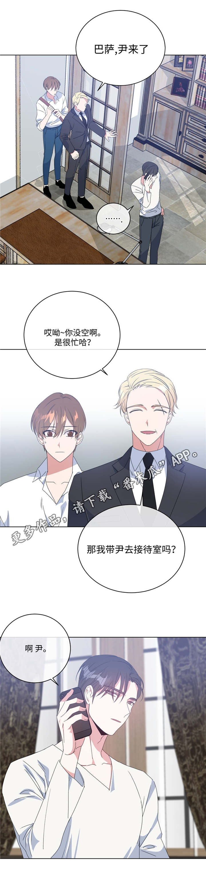 《危险合作》漫画最新章节第12章：非常后悔免费下拉式在线观看章节第【4】张图片