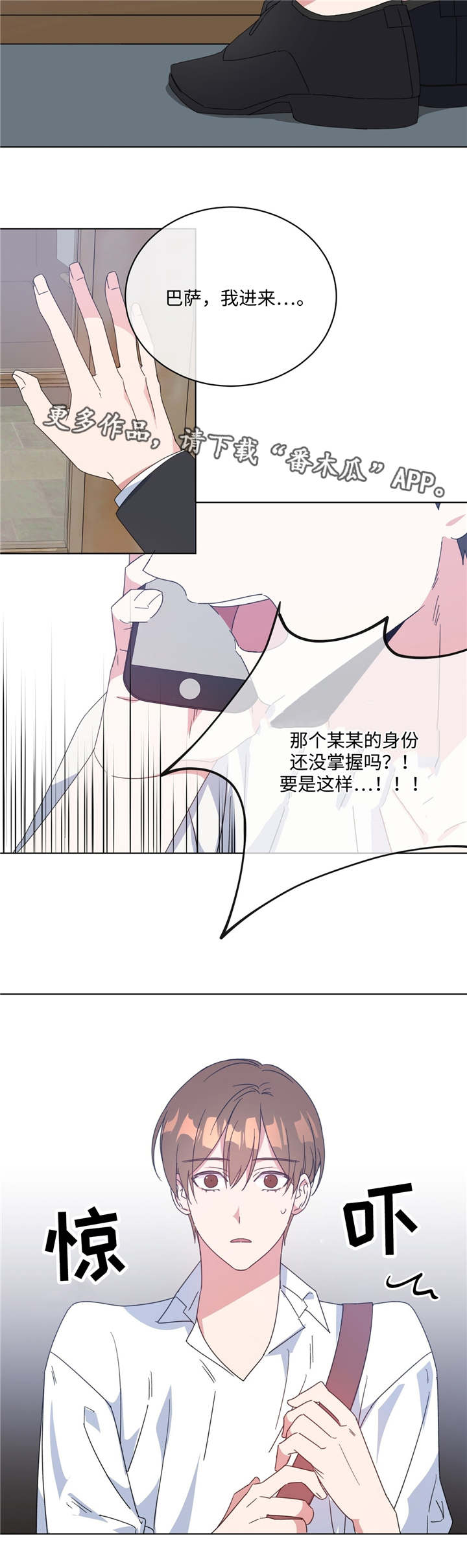 《危险合作》漫画最新章节第12章：非常后悔免费下拉式在线观看章节第【5】张图片