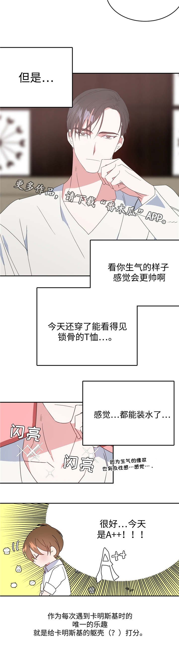 《危险合作》漫画最新章节第13章：约会邀请免费下拉式在线观看章节第【3】张图片