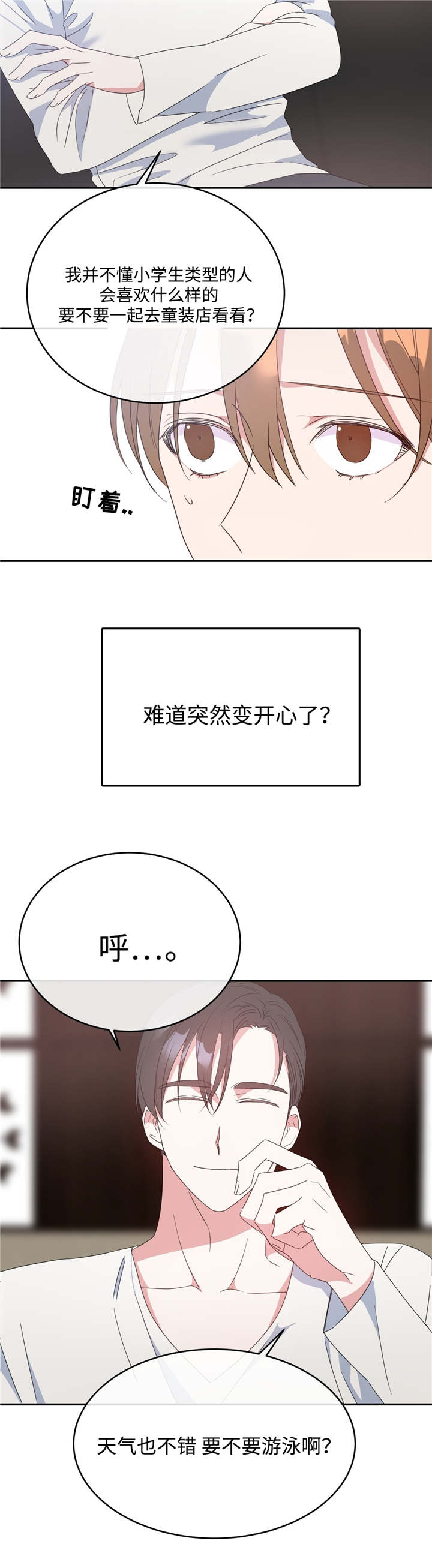 《危险合作》漫画最新章节第13章：约会邀请免费下拉式在线观看章节第【5】张图片