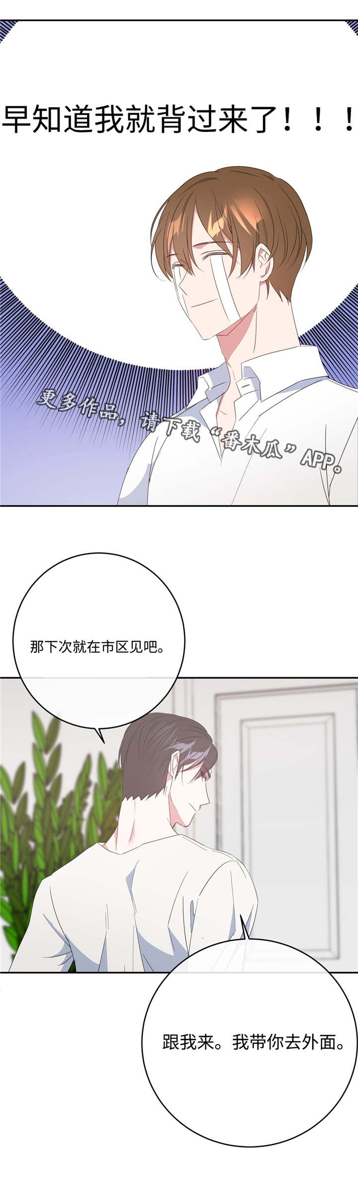 《危险合作》漫画最新章节第13章：约会邀请免费下拉式在线观看章节第【1】张图片