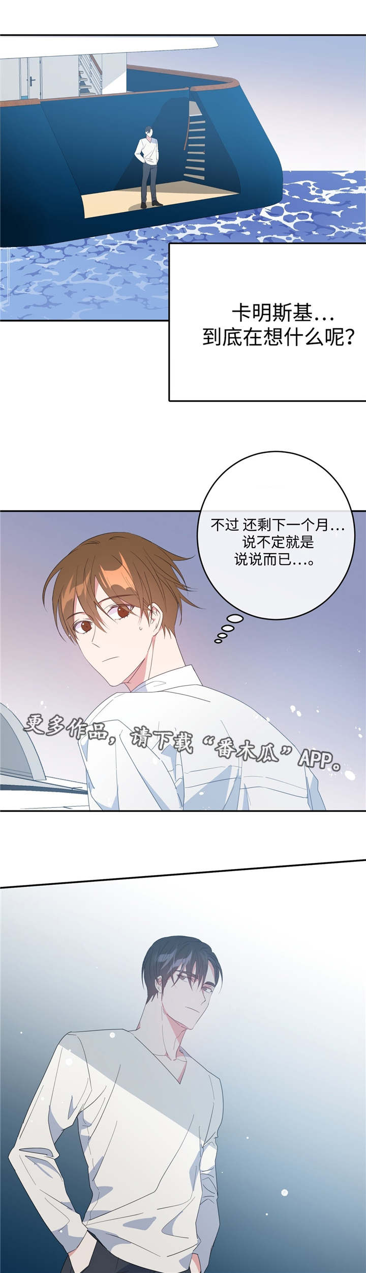 《危险合作》漫画最新章节第14章：奇怪感觉免费下拉式在线观看章节第【2】张图片