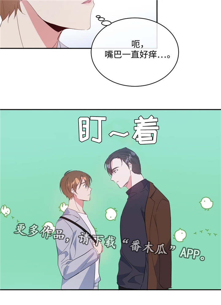 《危险合作》漫画最新章节第15章：单独相处免费下拉式在线观看章节第【1】张图片