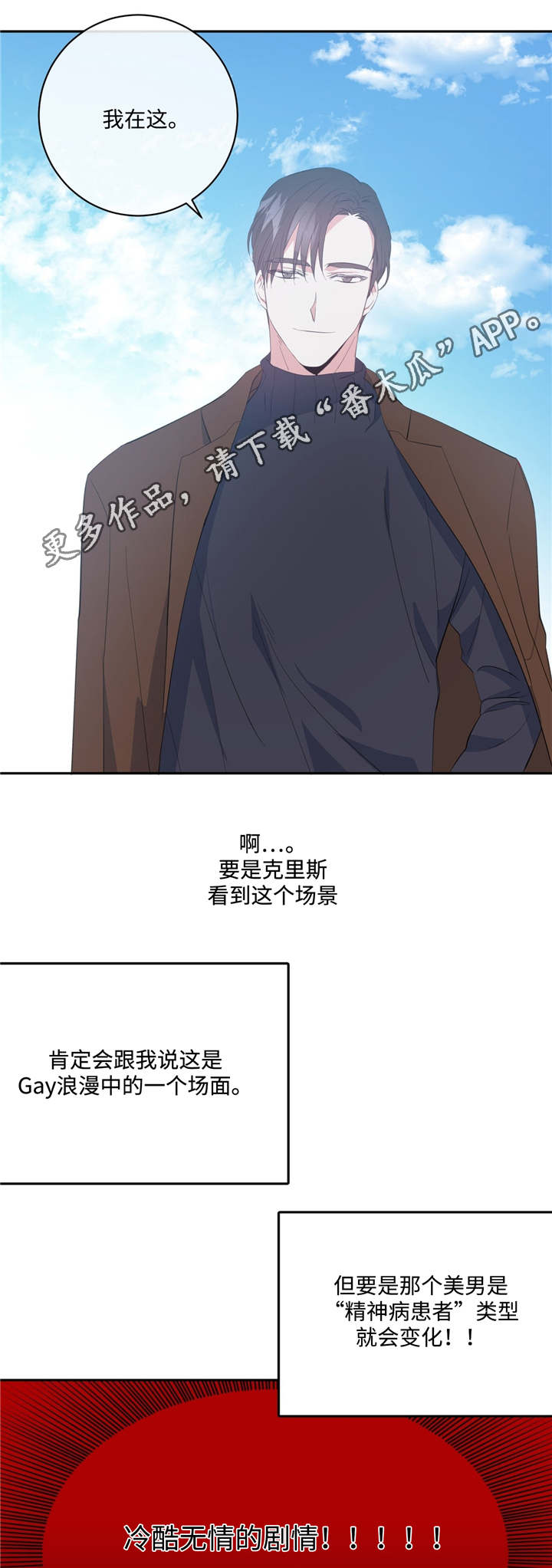 《危险合作》漫画最新章节第15章：单独相处免费下拉式在线观看章节第【3】张图片