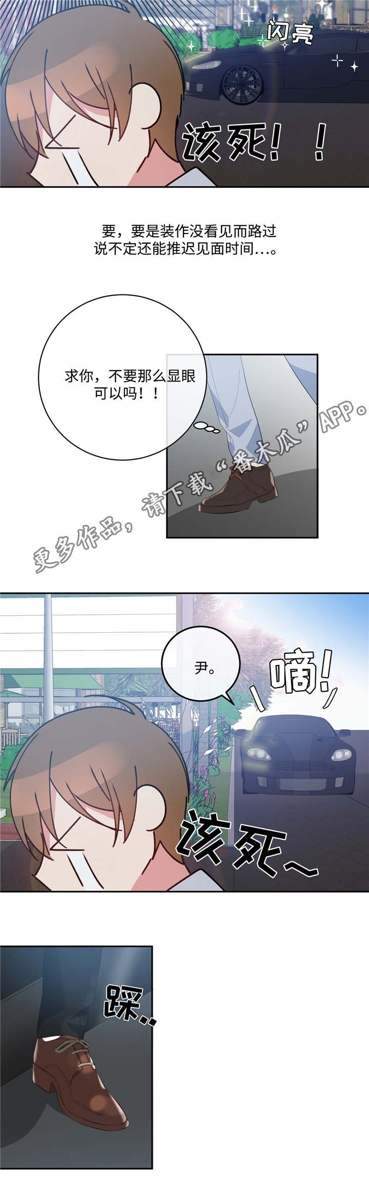 《危险合作》漫画最新章节第15章：单独相处免费下拉式在线观看章节第【4】张图片