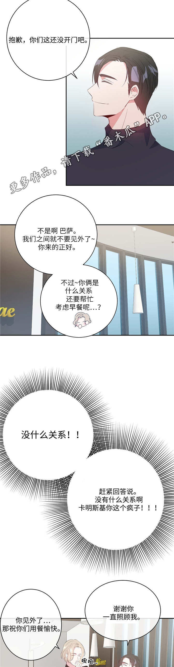 《危险合作》漫画最新章节第16章：事与愿违免费下拉式在线观看章节第【5】张图片