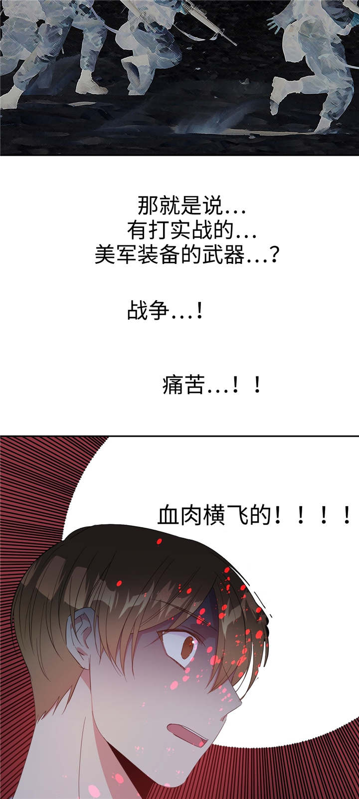 《危险合作》漫画最新章节第19章：救命恩人免费下拉式在线观看章节第【4】张图片