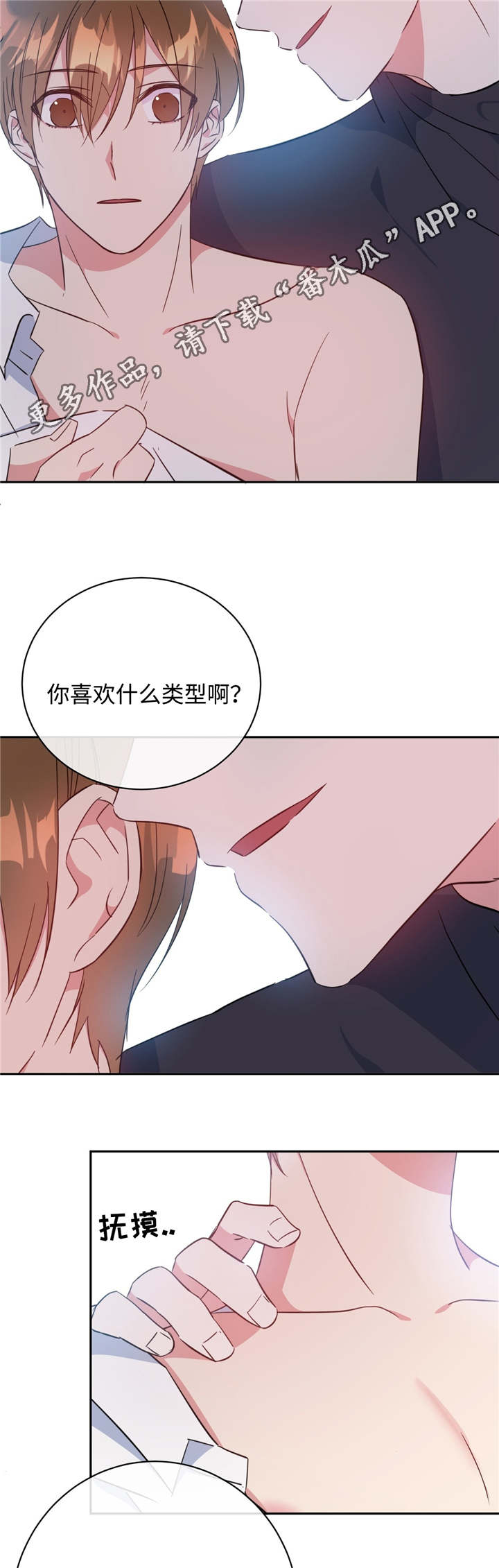 《危险合作》漫画最新章节第20章：和谁约会免费下拉式在线观看章节第【4】张图片