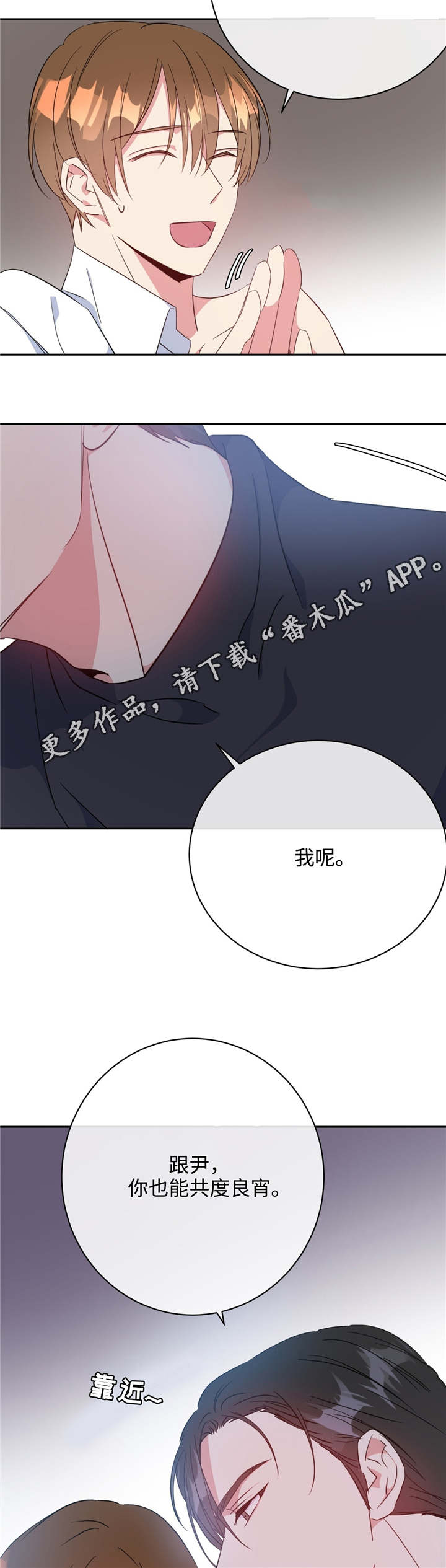 《危险合作》漫画最新章节第20章：和谁约会免费下拉式在线观看章节第【5】张图片