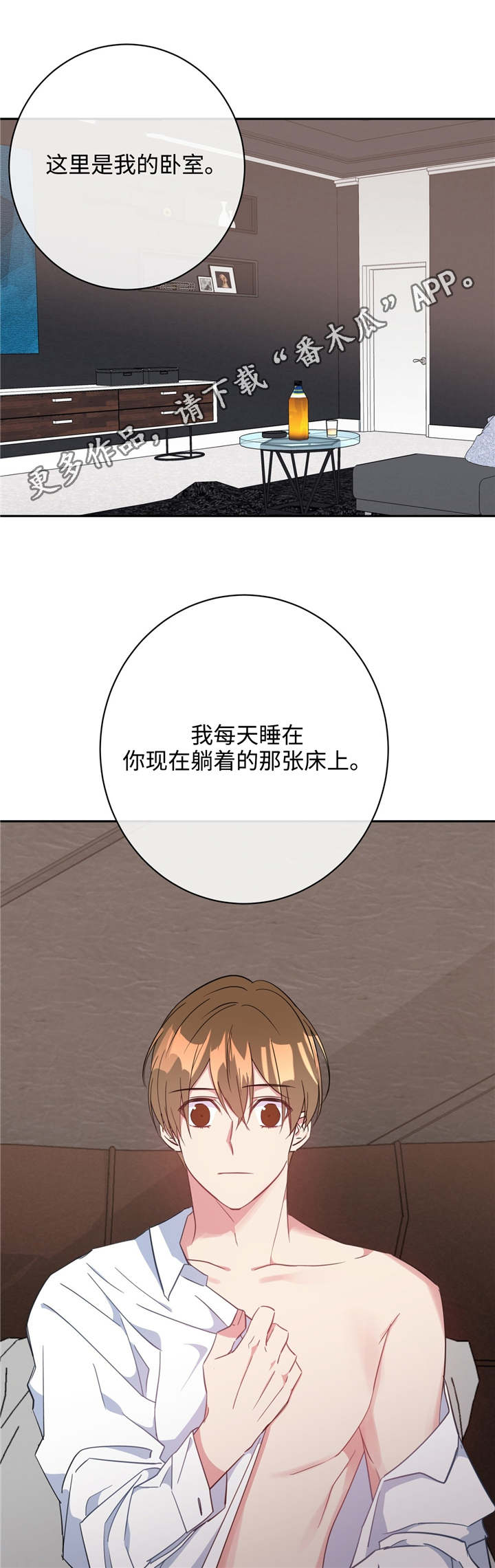 《危险合作》漫画最新章节第20章：和谁约会免费下拉式在线观看章节第【9】张图片