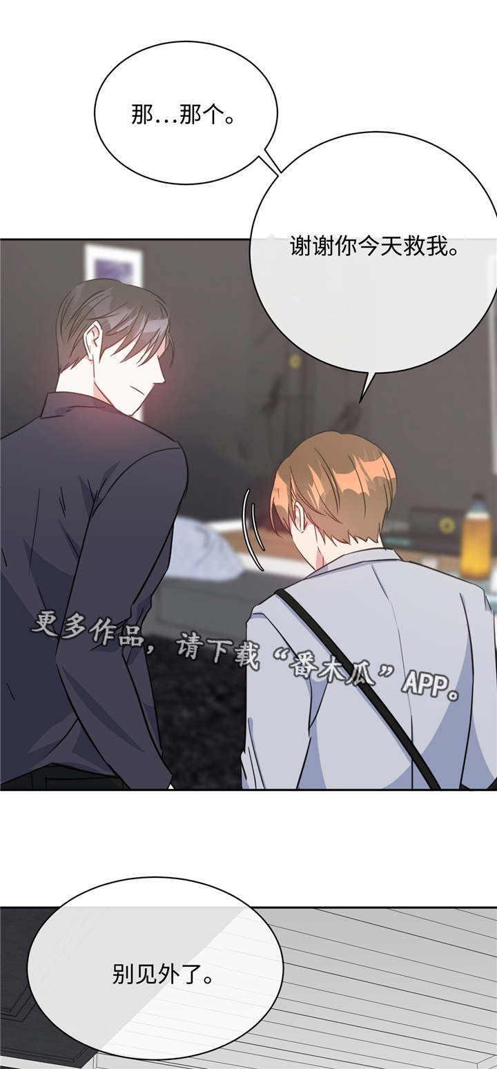 《危险合作》漫画最新章节第21章：噩梦上门免费下拉式在线观看章节第【17】张图片