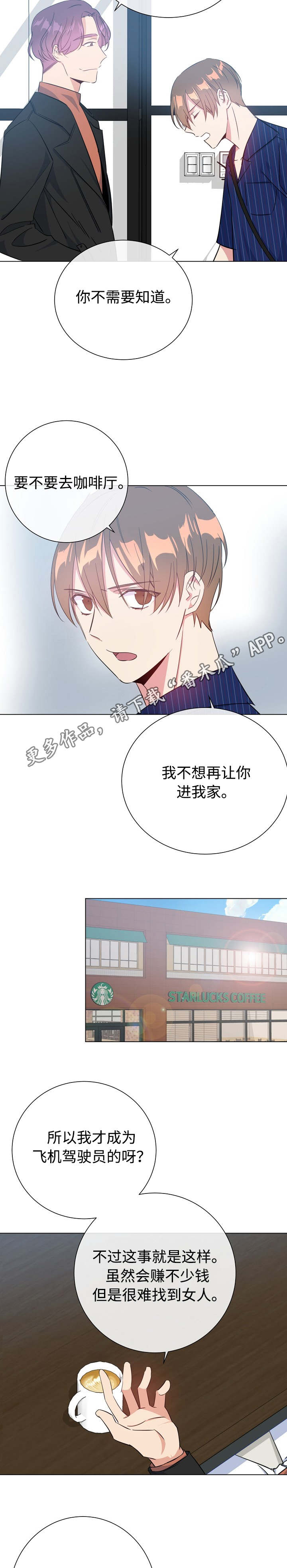 《危险合作》漫画最新章节第22章：有爱人吗免费下拉式在线观看章节第【2】张图片