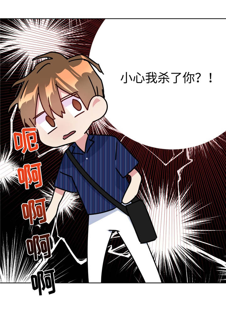 《危险合作》漫画最新章节第23章：冤家路窄免费下拉式在线观看章节第【5】张图片