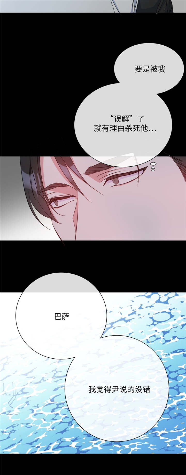 《危险合作》漫画最新章节第24章：一如既往免费下拉式在线观看章节第【6】张图片