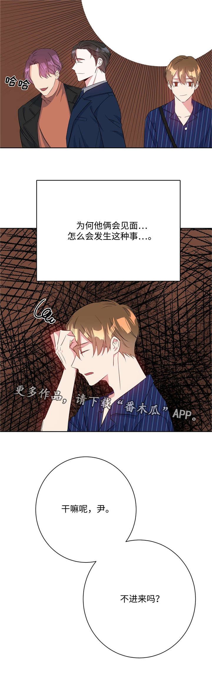 《危险合作》漫画最新章节第26章：见风转舵免费下拉式在线观看章节第【4】张图片