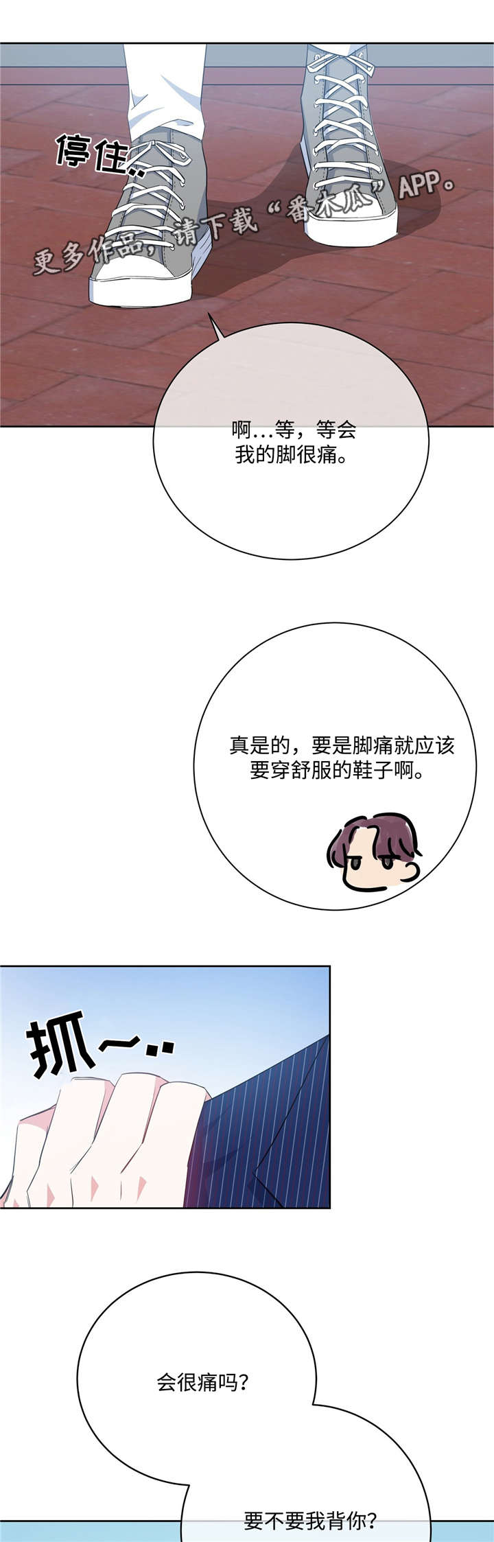 《危险合作》漫画最新章节第26章：见风转舵免费下拉式在线观看章节第【3】张图片