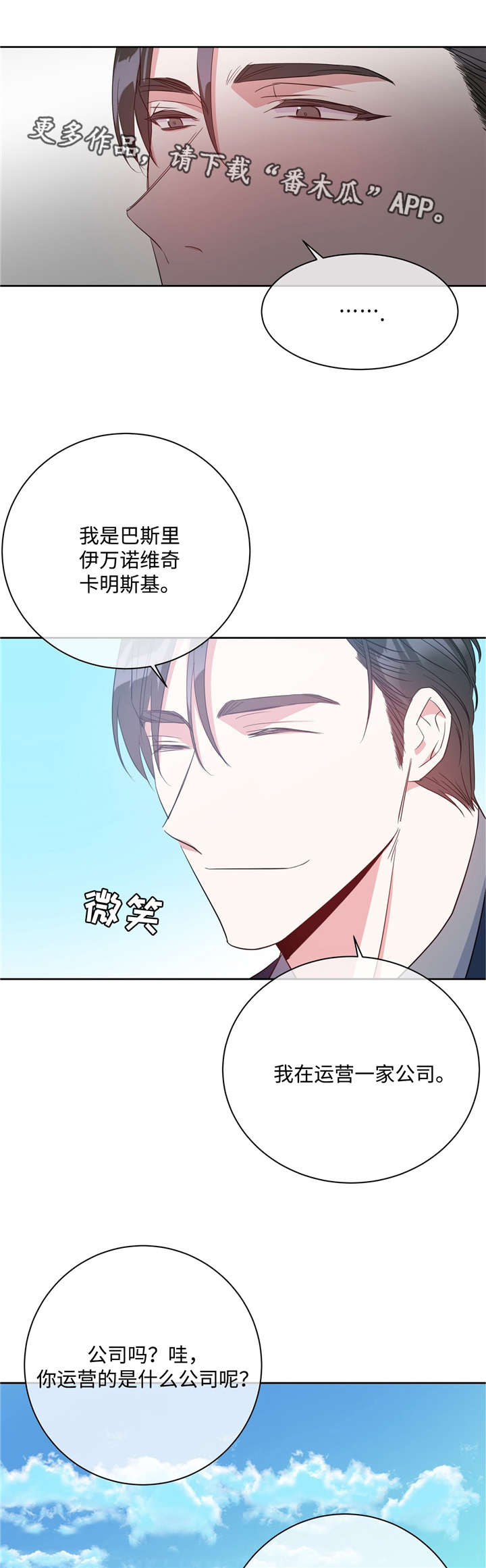 《危险合作》漫画最新章节第26章：见风转舵免费下拉式在线观看章节第【6】张图片