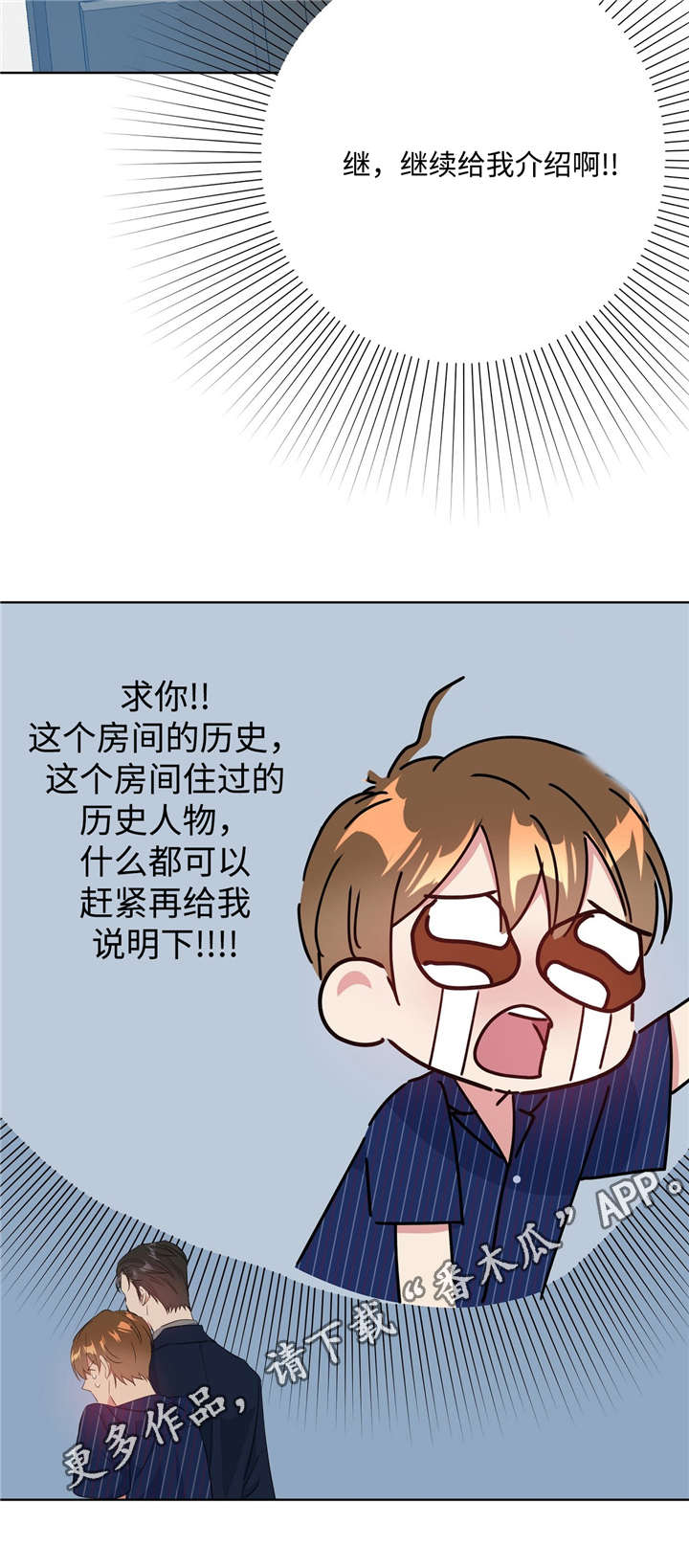 《危险合作》漫画最新章节第28章：那就试试免费下拉式在线观看章节第【1】张图片