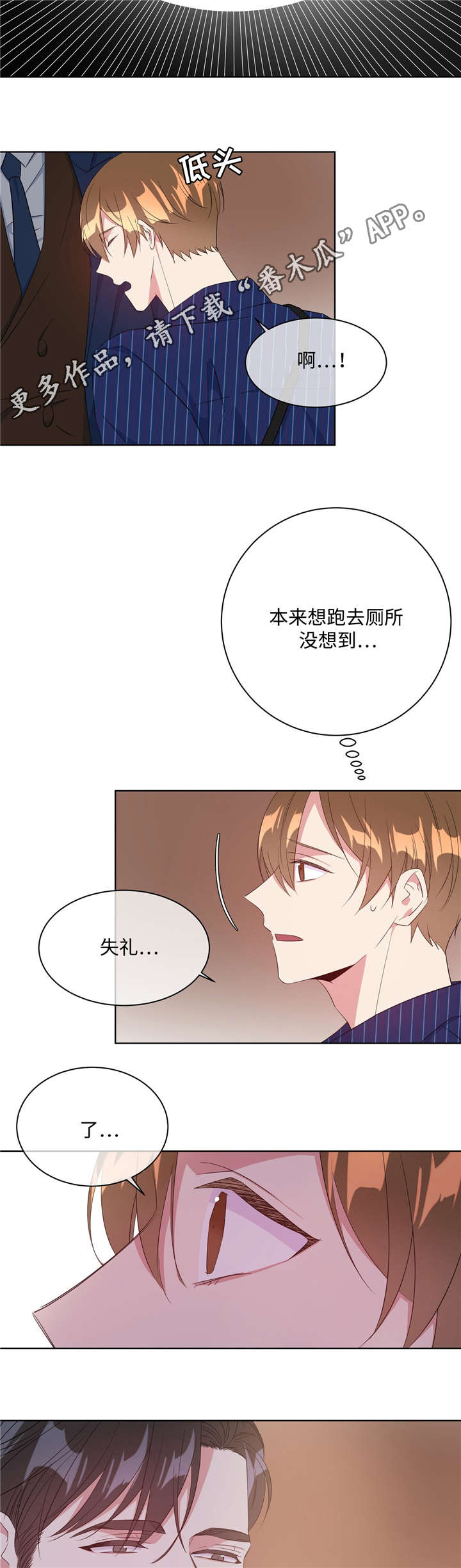 《危险合作》漫画最新章节第28章：那就试试免费下拉式在线观看章节第【9】张图片