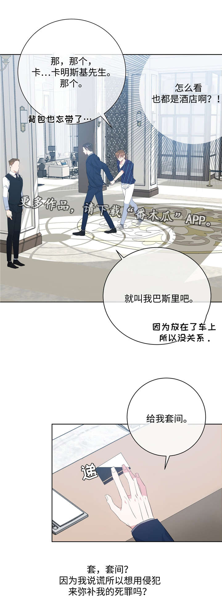 《危险合作》漫画最新章节第28章：那就试试免费下拉式在线观看章节第【4】张图片