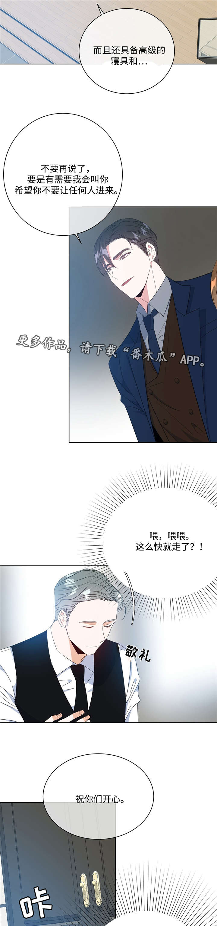 《危险合作》漫画最新章节第28章：那就试试免费下拉式在线观看章节第【2】张图片