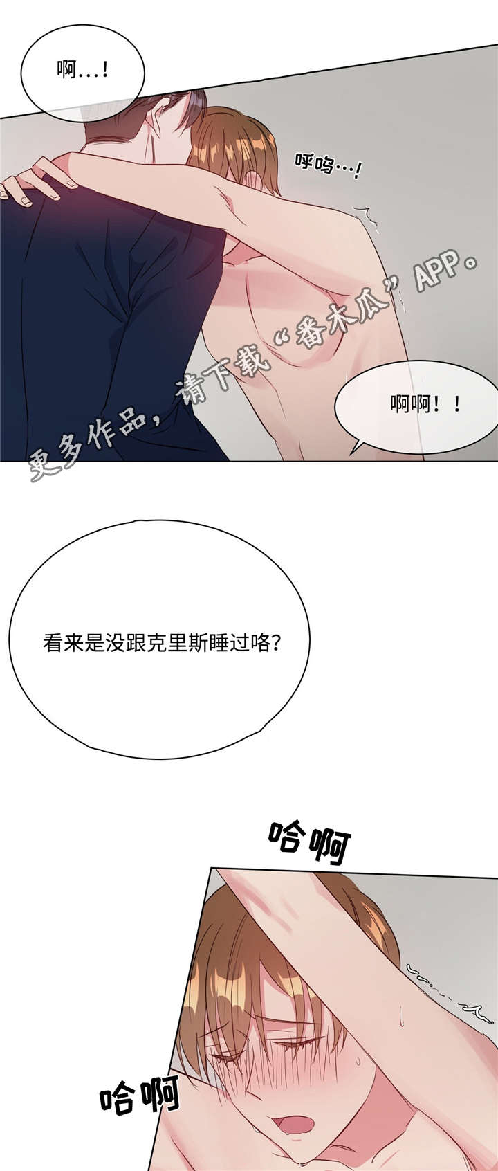 《危险合作》漫画最新章节第29章：感觉不错免费下拉式在线观看章节第【6】张图片