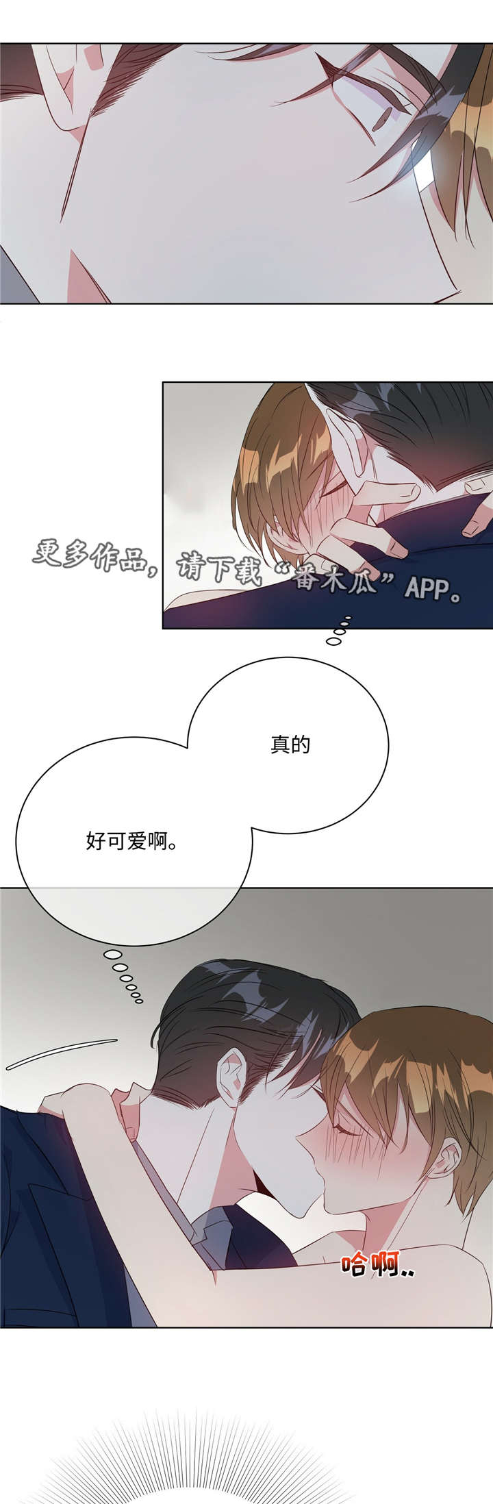 《危险合作》漫画最新章节第29章：感觉不错免费下拉式在线观看章节第【8】张图片