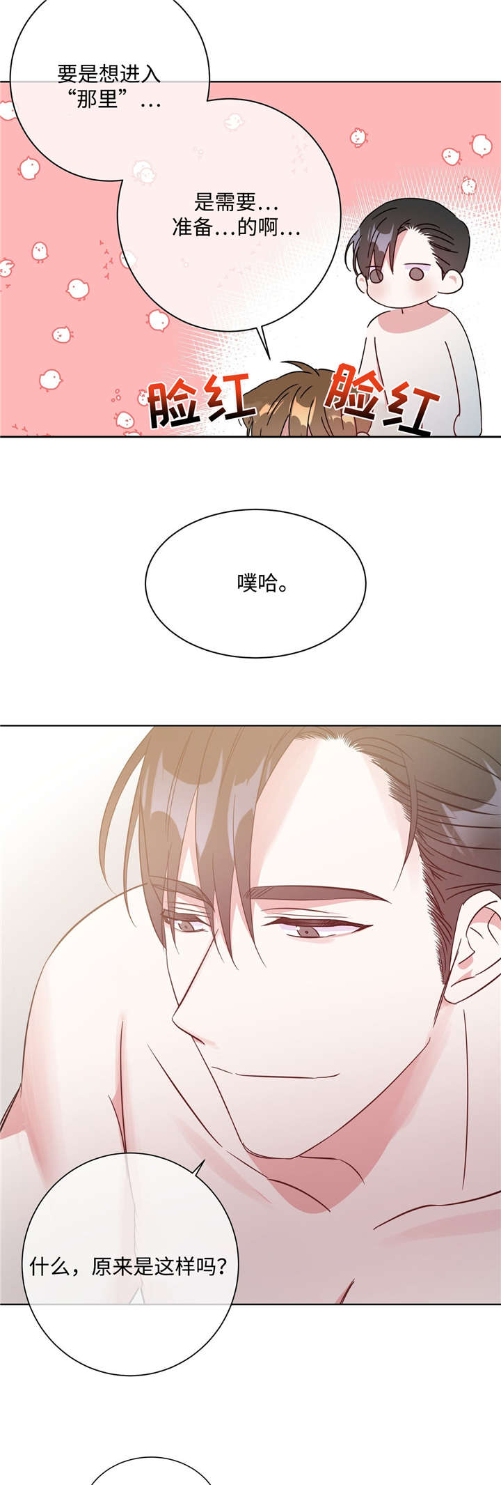 《危险合作》漫画最新章节第30章：需要准备免费下拉式在线观看章节第【2】张图片