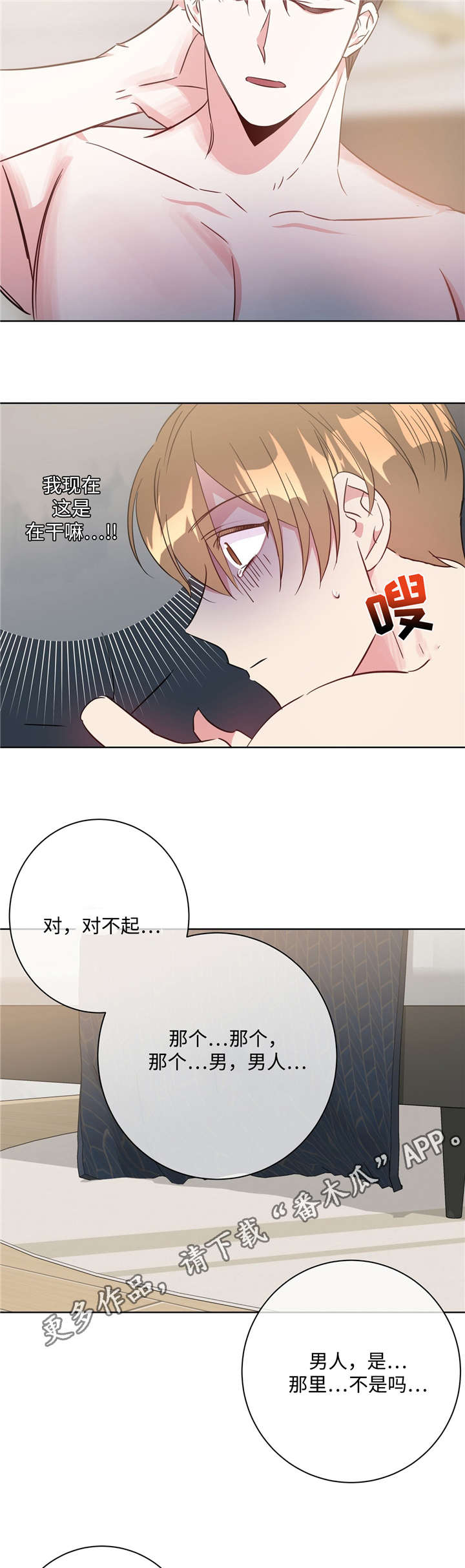 《危险合作》漫画最新章节第30章：需要准备免费下拉式在线观看章节第【3】张图片