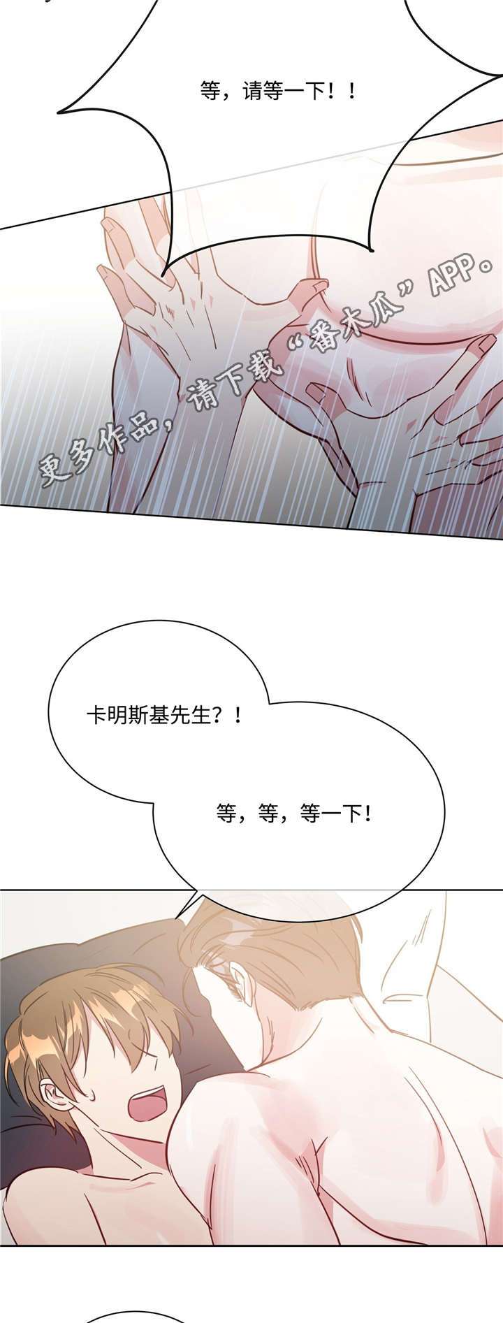 《危险合作》漫画最新章节第30章：需要准备免费下拉式在线观看章节第【8】张图片