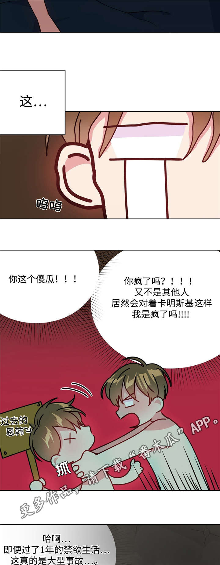 《危险合作》漫画最新章节第31章：闯大祸了免费下拉式在线观看章节第【7】张图片