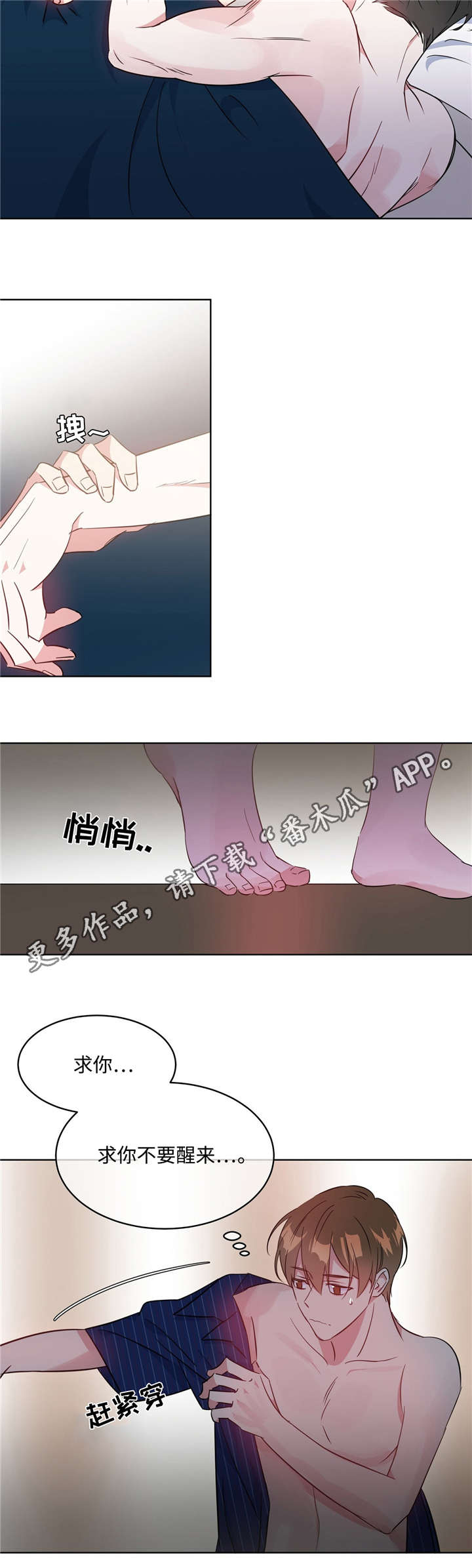 《危险合作》漫画最新章节第31章：闯大祸了免费下拉式在线观看章节第【2】张图片