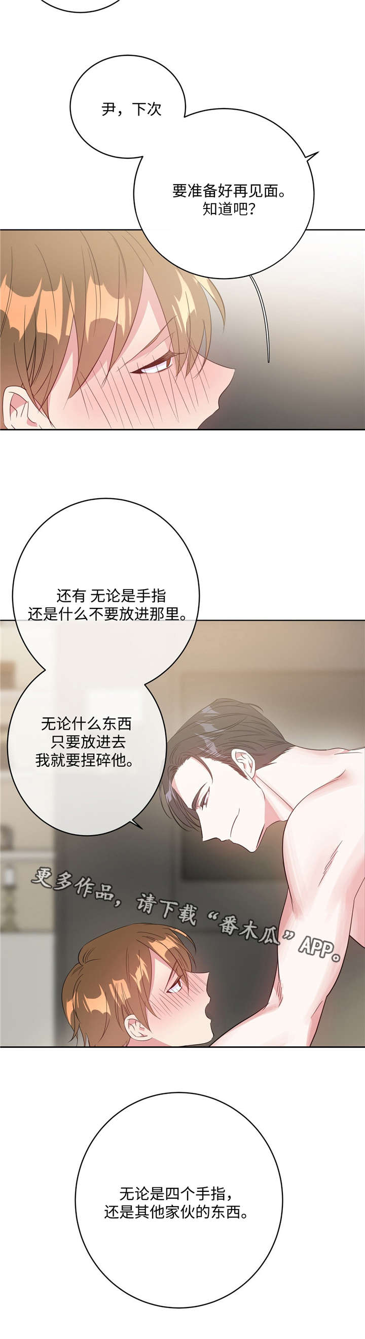 《危险合作》漫画最新章节第31章：闯大祸了免费下拉式在线观看章节第【11】张图片