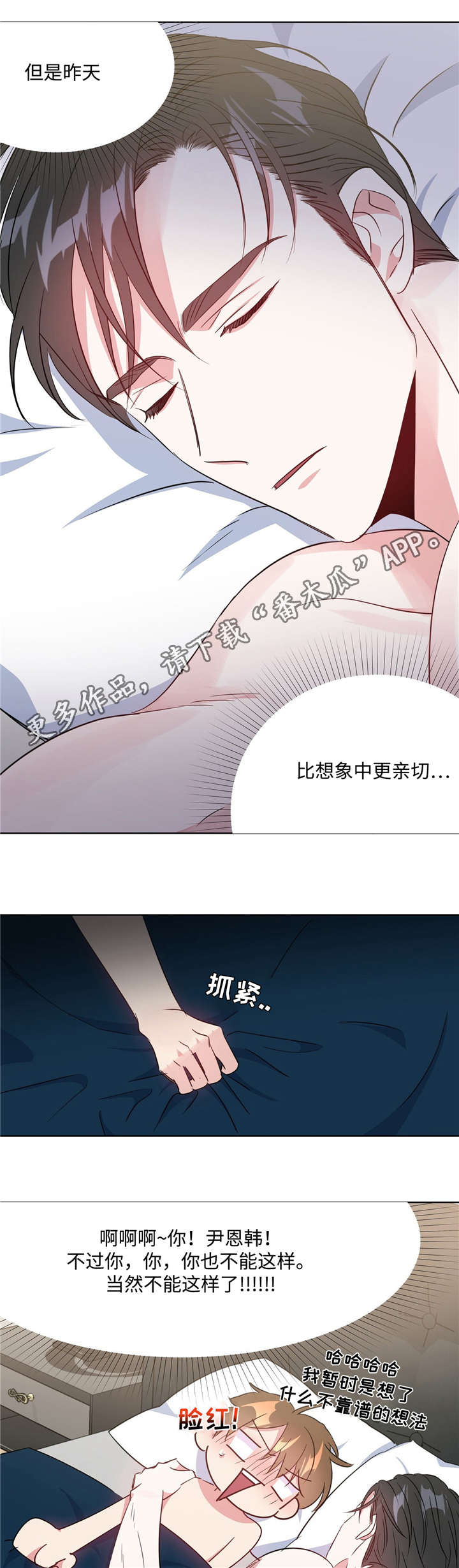 《危险合作》漫画最新章节第31章：闯大祸了免费下拉式在线观看章节第【3】张图片