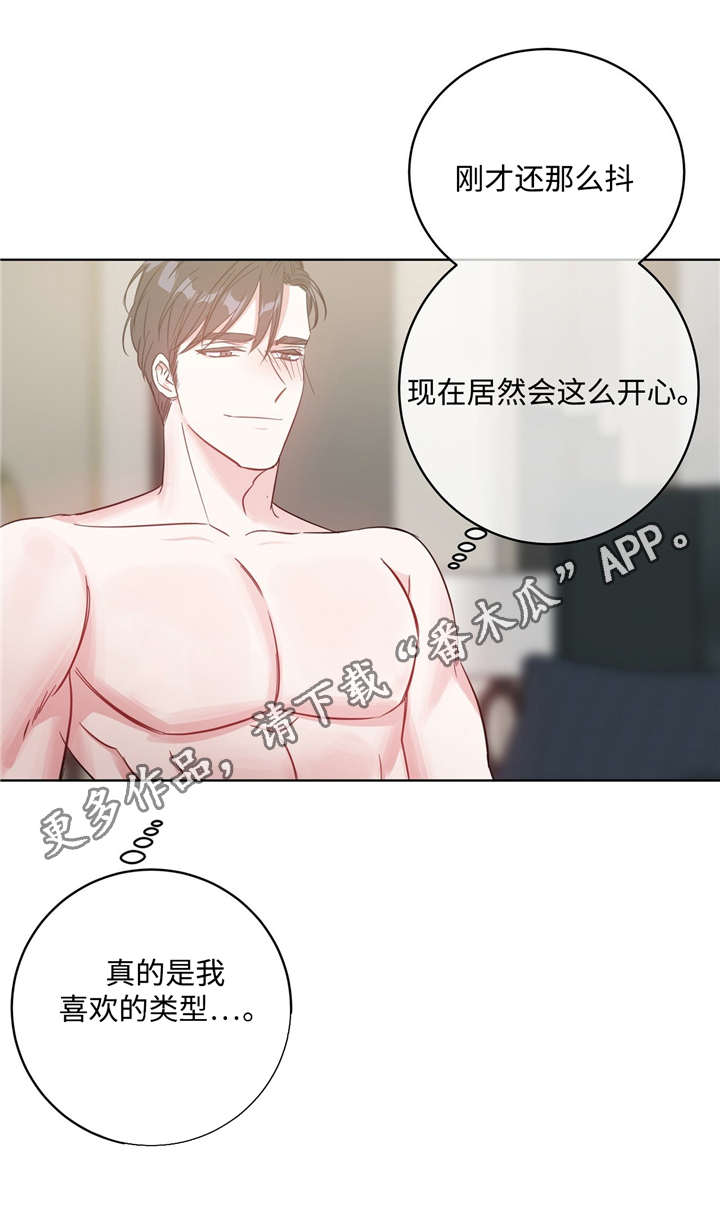 《危险合作》漫画最新章节第31章：闯大祸了免费下拉式在线观看章节第【13】张图片