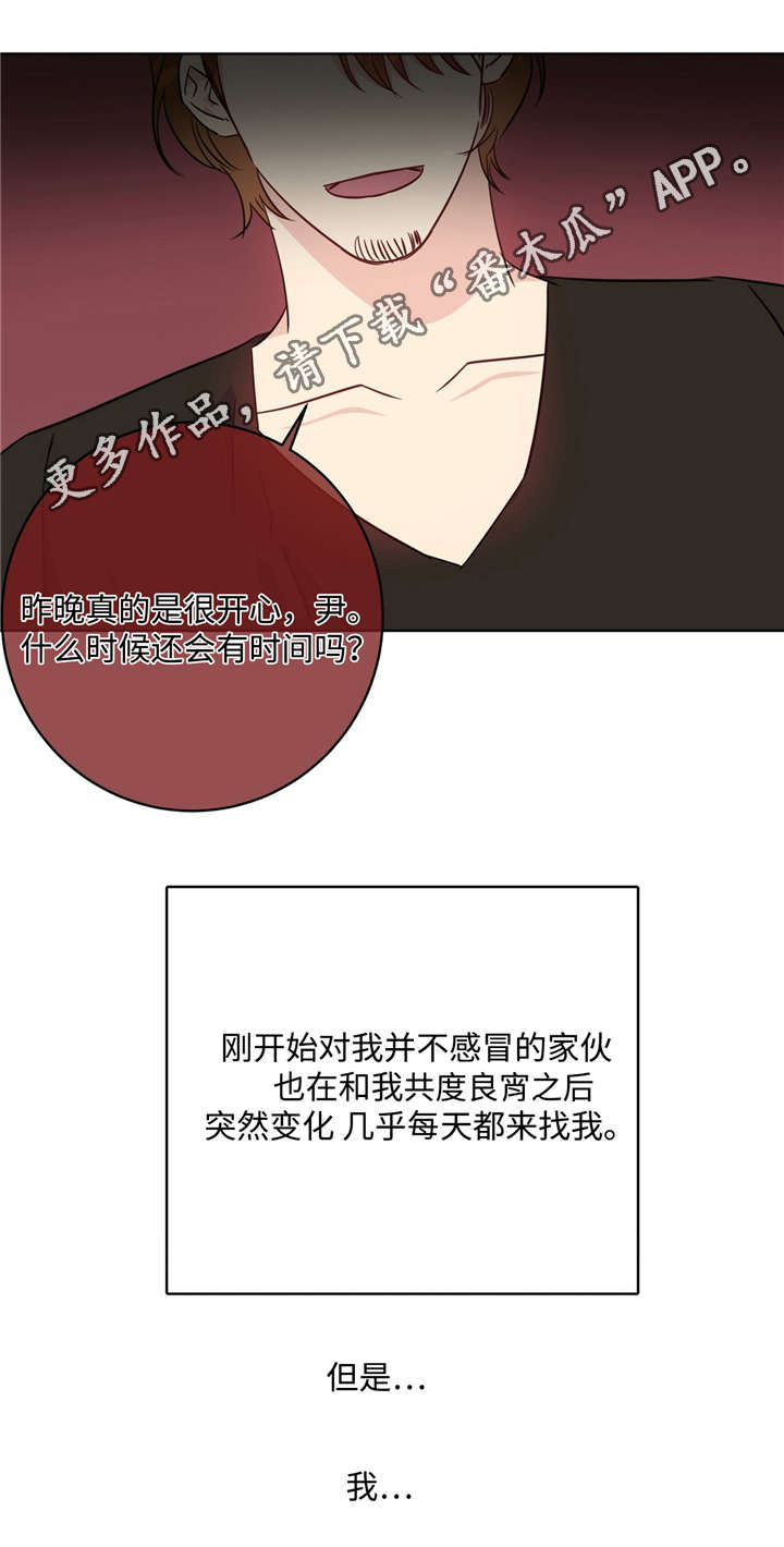 《危险合作》漫画最新章节第31章：闯大祸了免费下拉式在线观看章节第【5】张图片