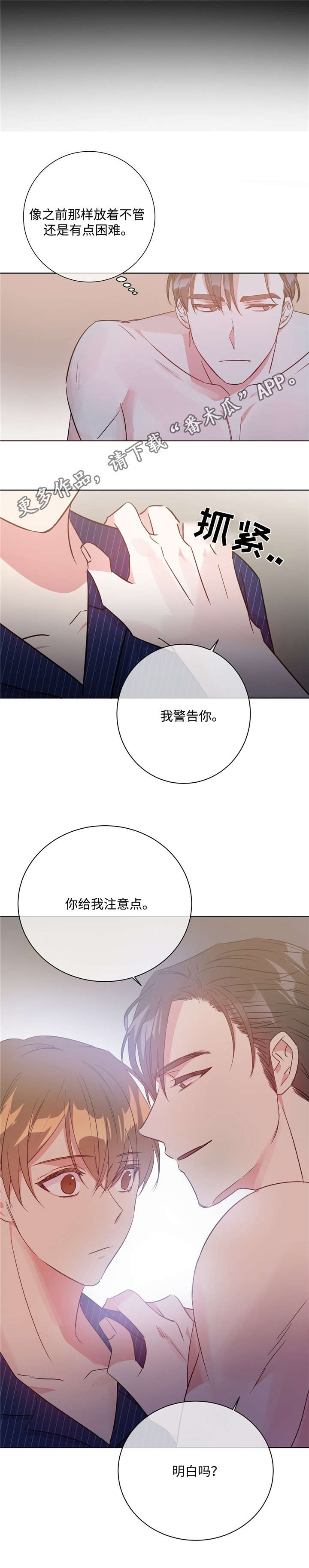 《危险合作》漫画最新章节第32章：被抓回来免费下拉式在线观看章节第【1】张图片