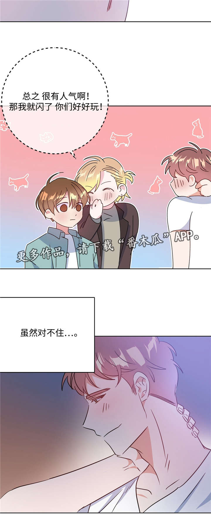 《危险合作》漫画最新章节第36章：酒吧相遇免费下拉式在线观看章节第【4】张图片