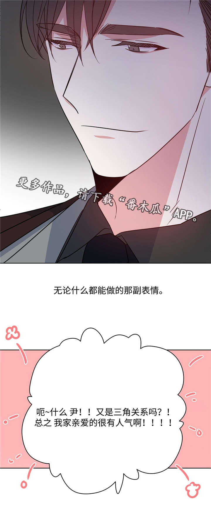 《危险合作》漫画最新章节第37章：现场抓包免费下拉式在线观看章节第【4】张图片