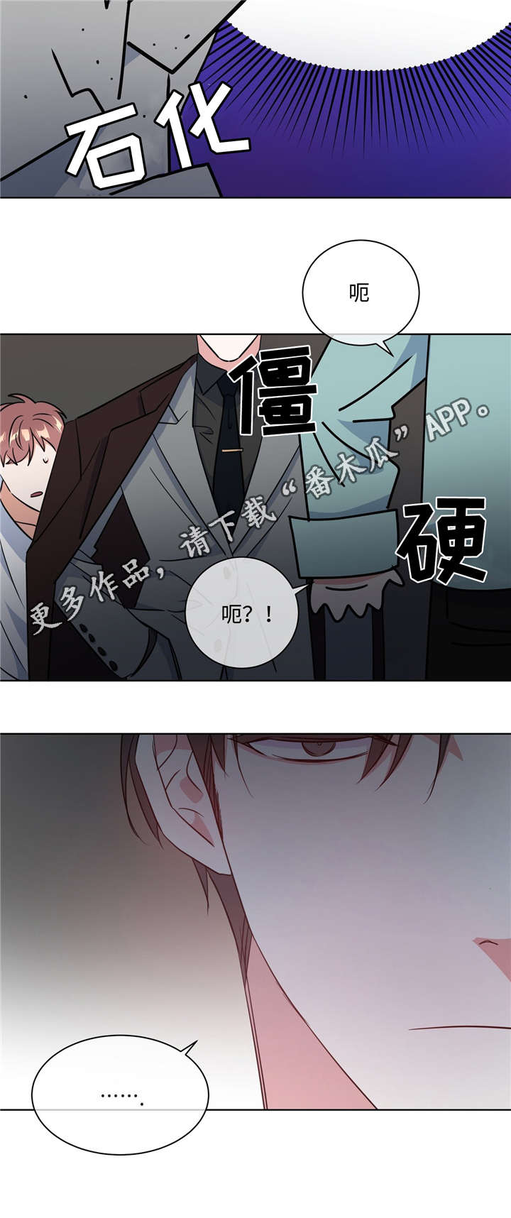 《危险合作》漫画最新章节第37章：现场抓包免费下拉式在线观看章节第【1】张图片