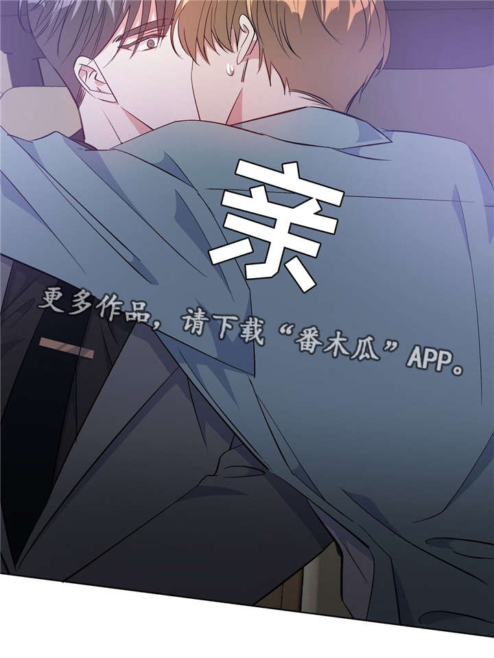 《危险合作》漫画最新章节第39章：最坏瞬间免费下拉式在线观看章节第【1】张图片