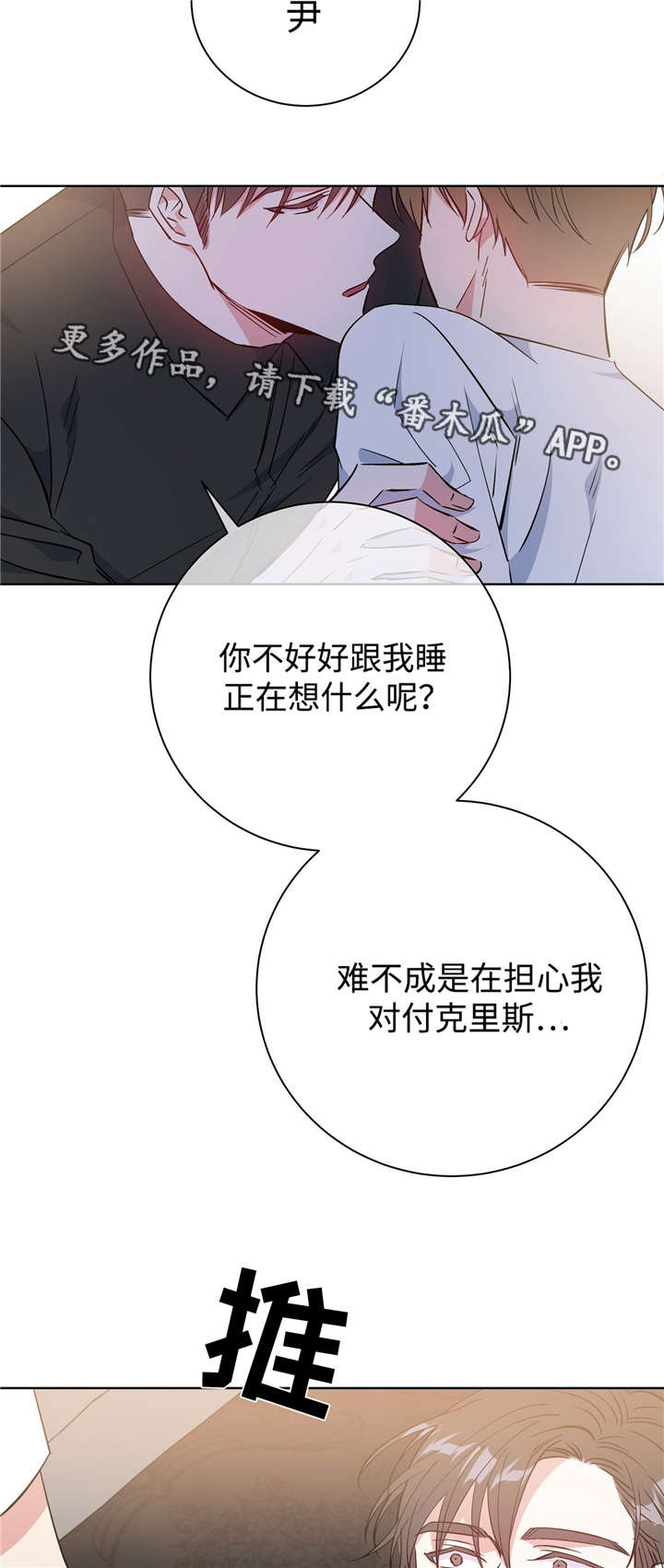 《危险合作》漫画最新章节第40章：速战速决免费下拉式在线观看章节第【6】张图片