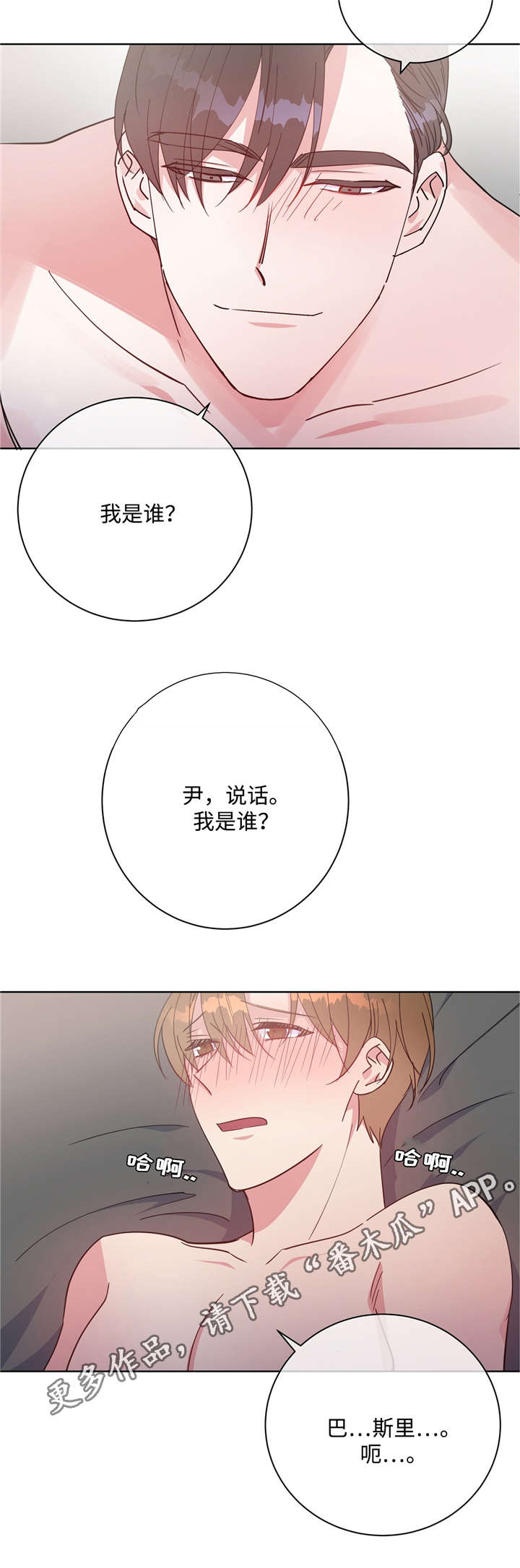 《危险合作》漫画最新章节第42章：不要停下免费下拉式在线观看章节第【12】张图片