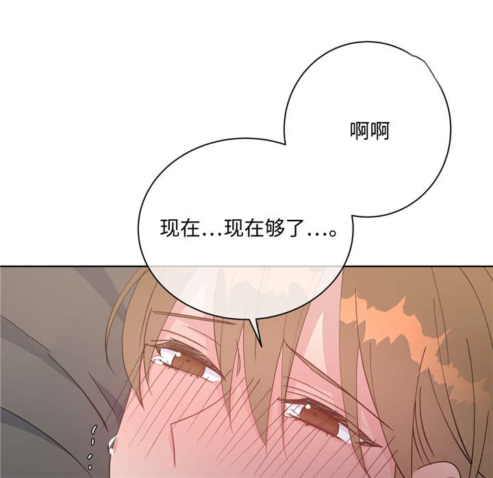 《危险合作》漫画最新章节第42章：不要停下免费下拉式在线观看章节第【2】张图片