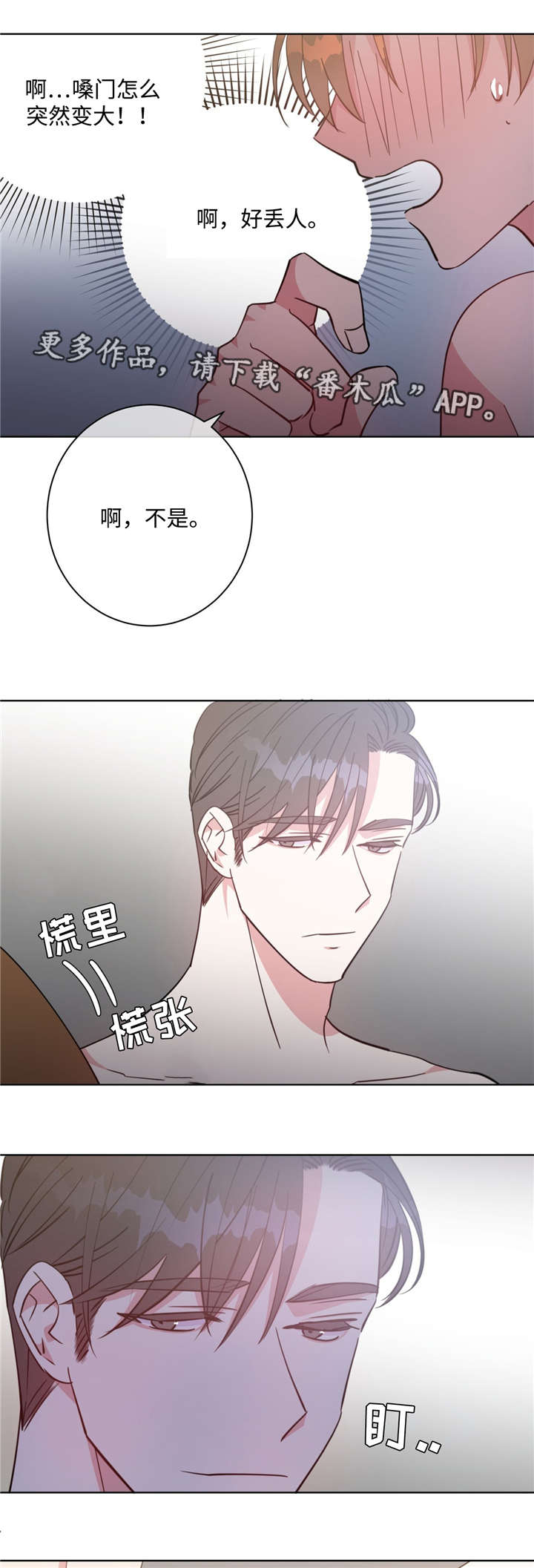 《危险合作》漫画最新章节第43章：还没结束免费下拉式在线观看章节第【9】张图片