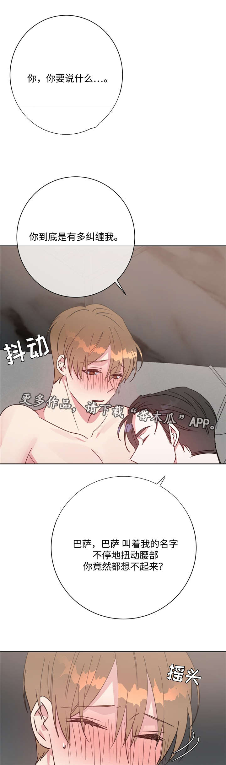 《危险合作》漫画最新章节第43章：还没结束免费下拉式在线观看章节第【2】张图片