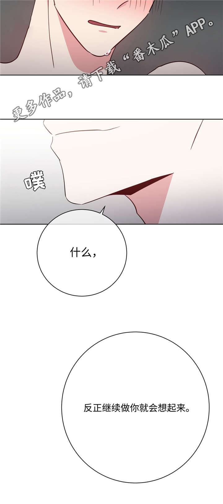 《危险合作》漫画最新章节第43章：还没结束免费下拉式在线观看章节第【1】张图片