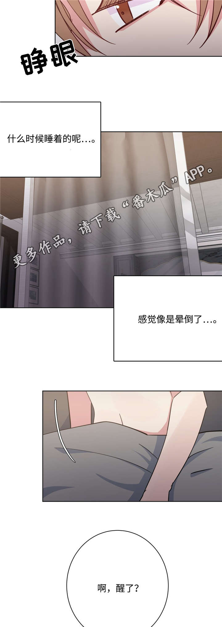 《危险合作》漫画最新章节第43章：还没结束免费下拉式在线观看章节第【12】张图片