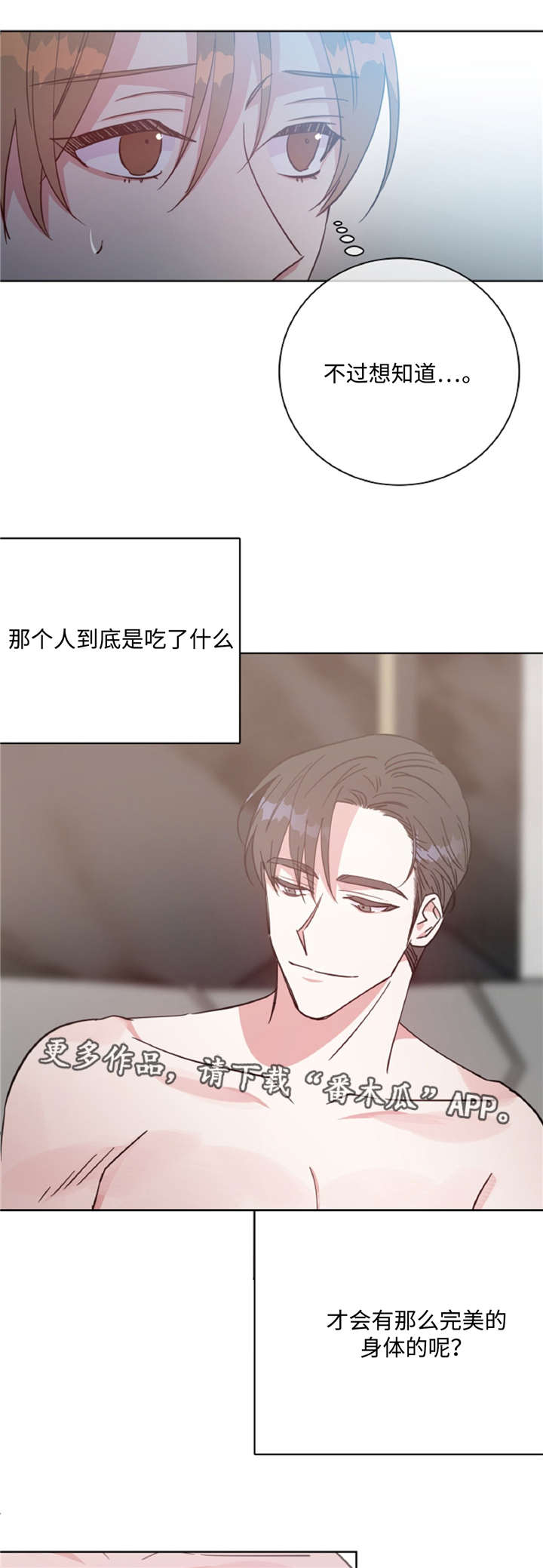 《危险合作》漫画最新章节第44章：不知不觉免费下拉式在线观看章节第【3】张图片