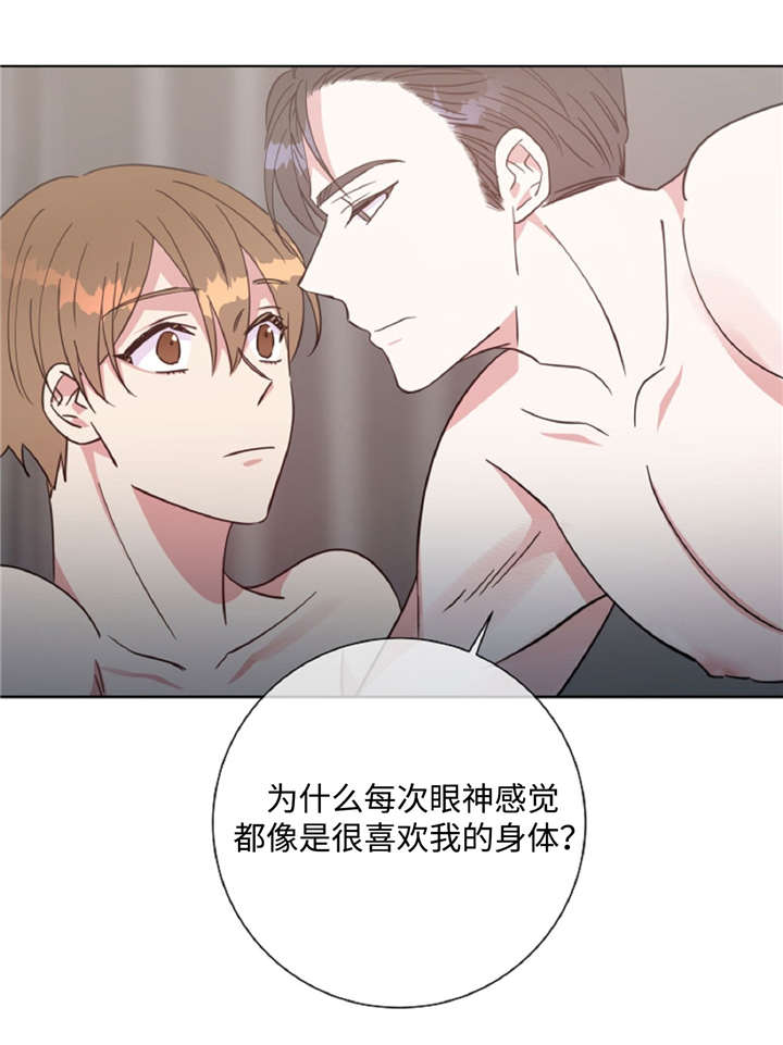 《危险合作》漫画最新章节第44章：不知不觉免费下拉式在线观看章节第【1】张图片